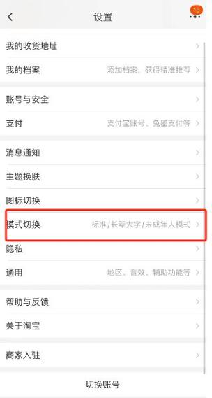 淘宝隐私号码怎么看截图3