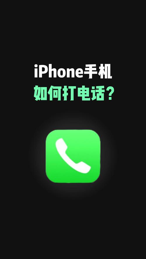苹果如何挂断电话