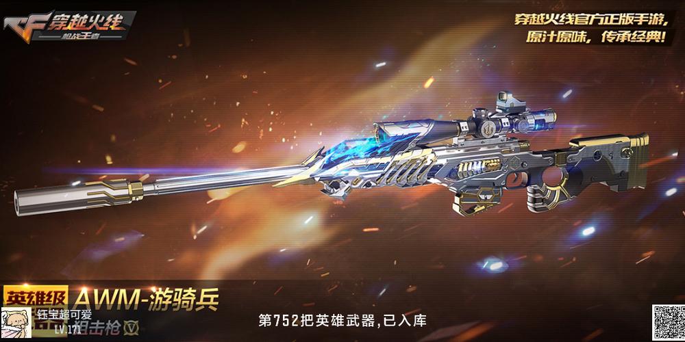 穿越火线手游无限钻石版