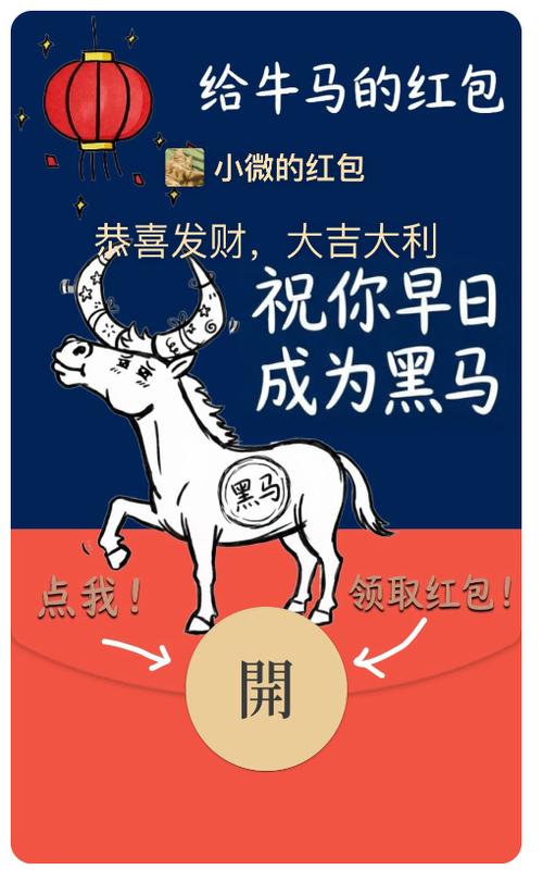 红包封面素材图