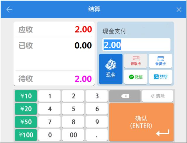 智慧云pos苹果版