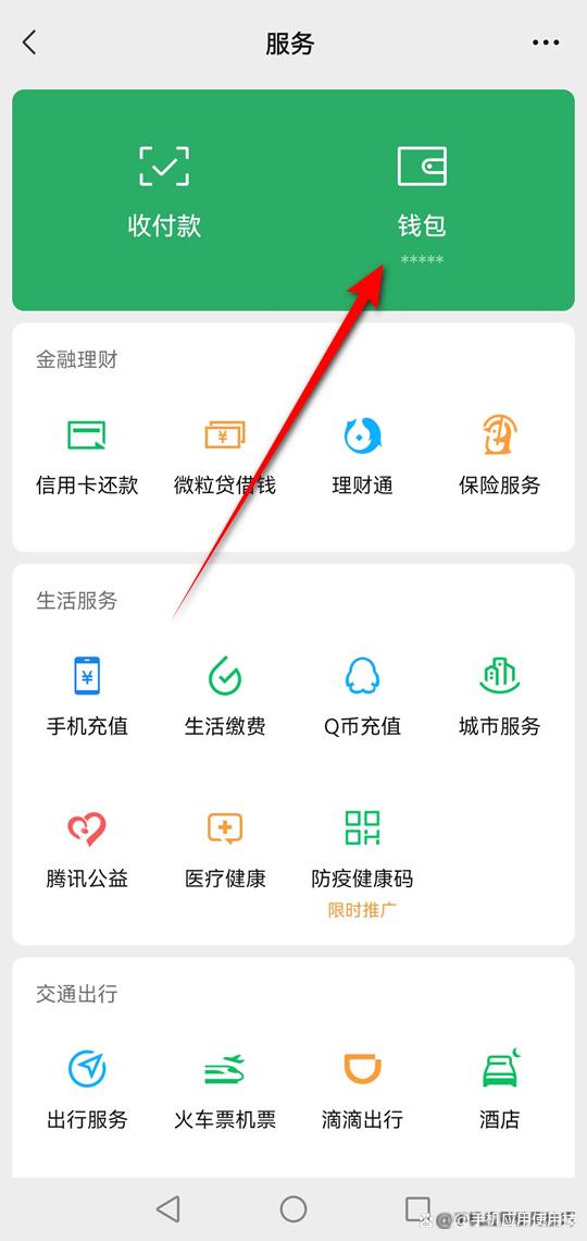 如何取消财付通 如何取消财付通