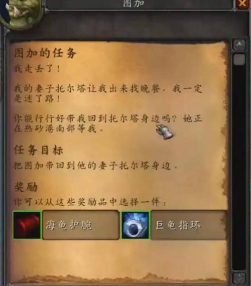 wlk部落1—80最快任务攻略截图1