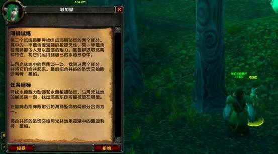 wlk部落1—80最快任务攻略截图3