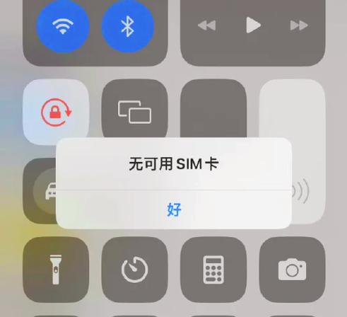 苹果放卡显示无sim卡图标