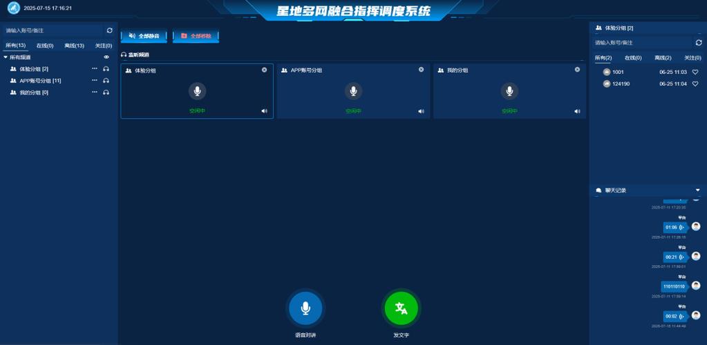 华为p30接听电话时无声音截图1