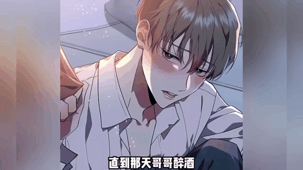 动态漫画吉流川暗恋全集