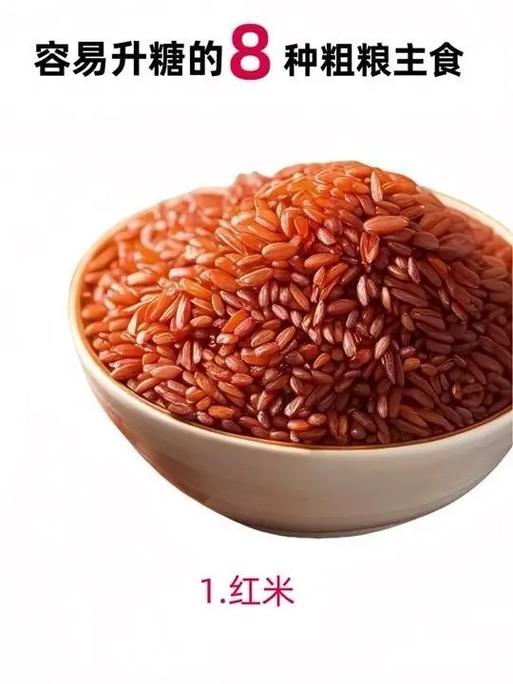 红米升血糖还是降血糖