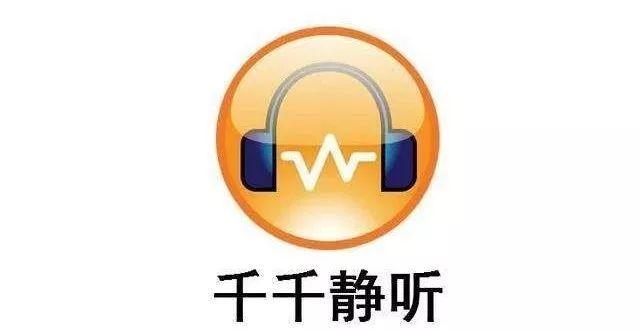 天天静听音乐播放器apk