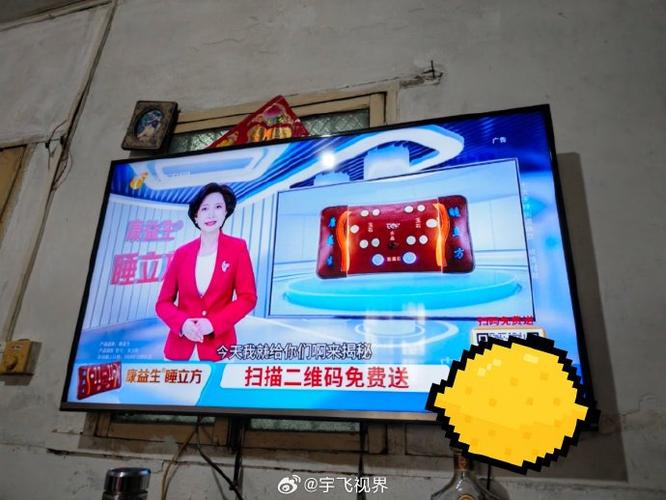电视台免费送东西是真的吗