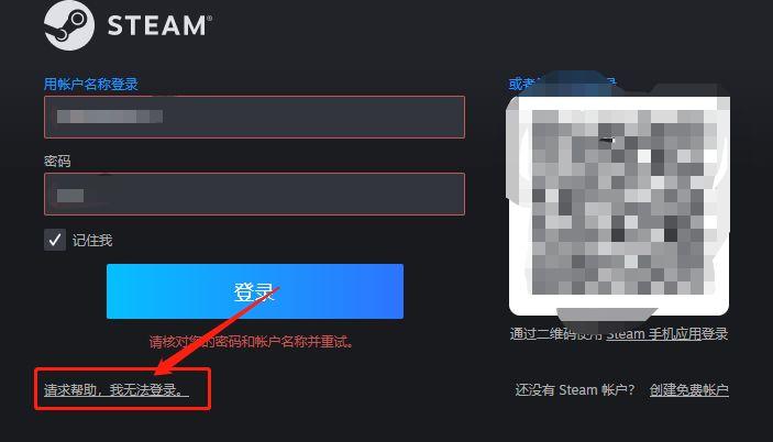 steam改完了密码登录不上?
