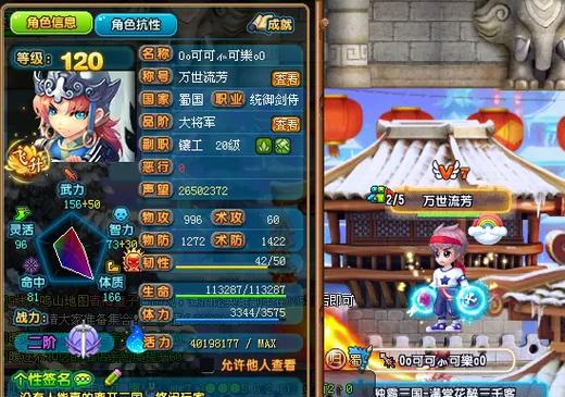 qq三国装备打造界面在哪