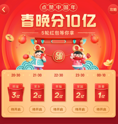快手锦鲤红包怎么参与截图2