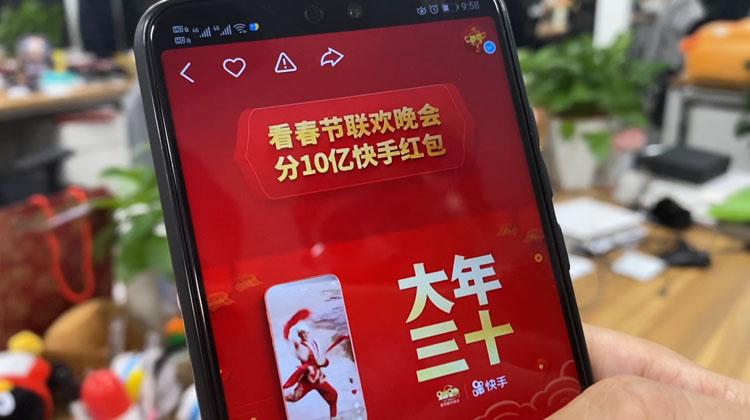 快手锦鲤红包怎么参与截图3