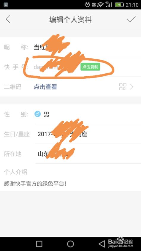 如何开通快手直播 如何开通快手直播