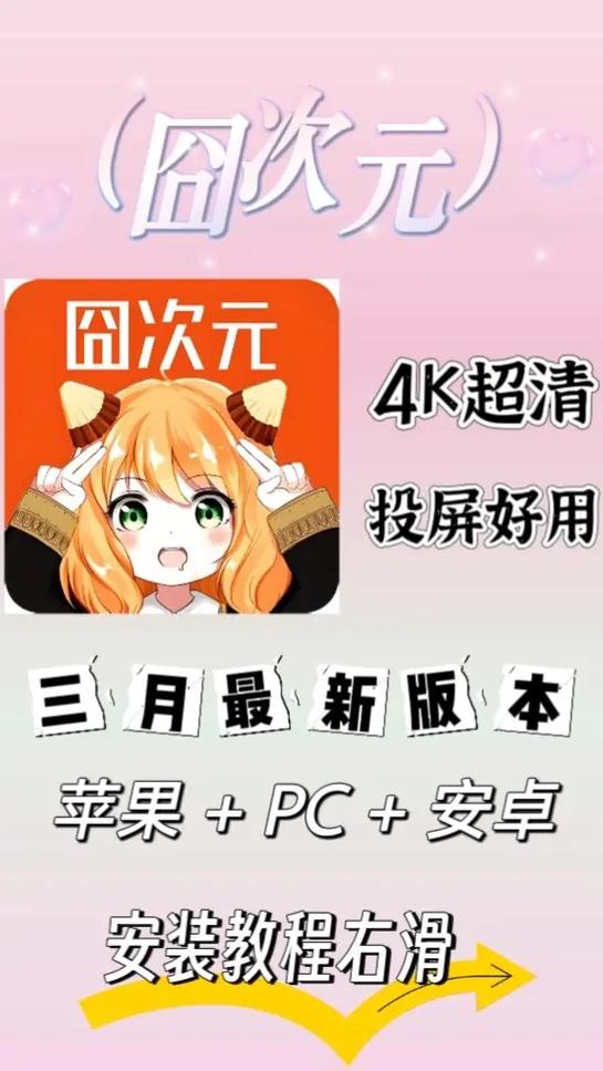 囧次元最新版本下载1.5.8.1
