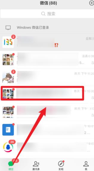 微信群主怎么改成员备注截图2