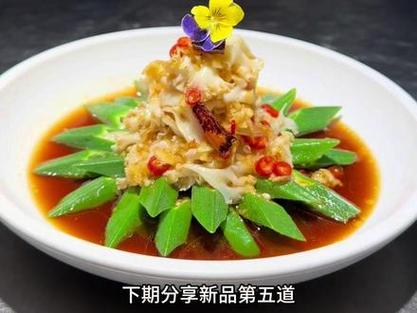 捞汁秋葵的做法