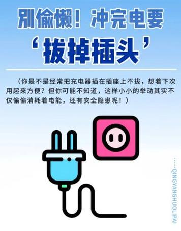 充电桩充电时间到了没有拔