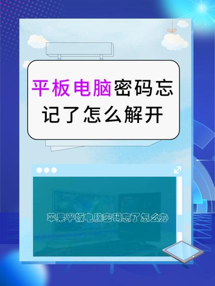 少年行平板初始密码