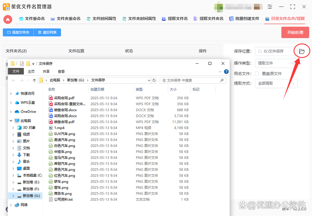 发旺旺里面的文件怎么拿出来