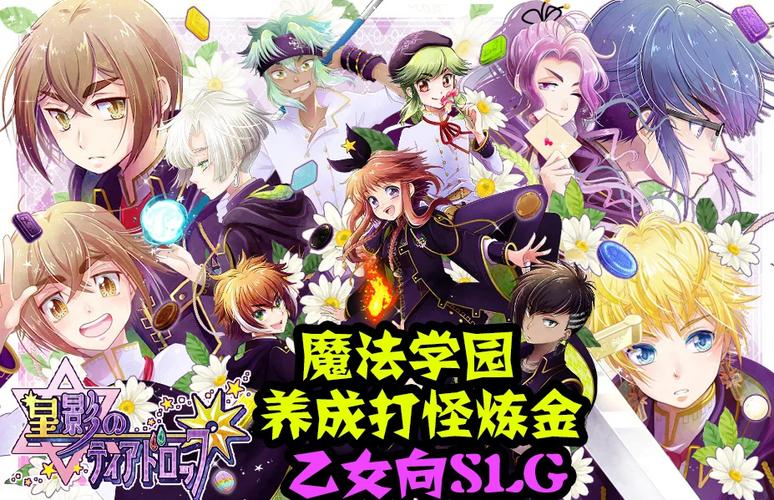 魔法学院安卓汉化slg