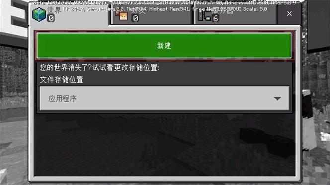 网易我的世界手机联机存档