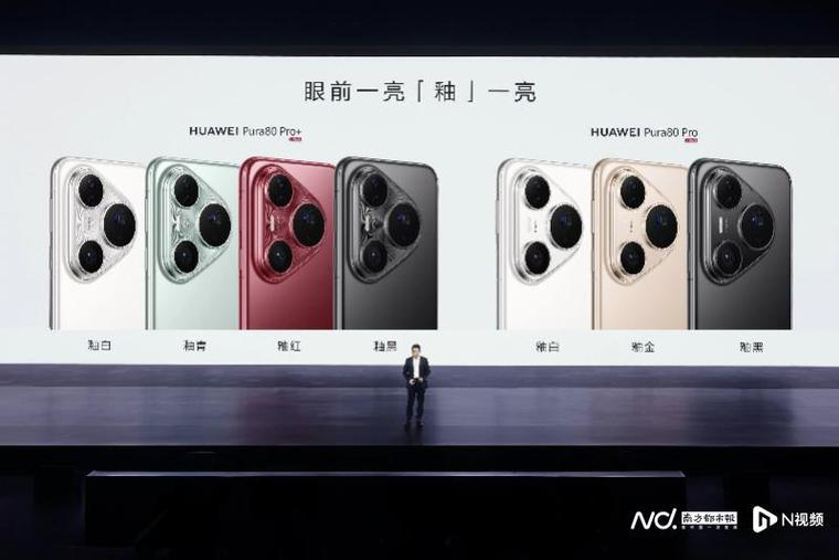 华为p80系列参数配置截图2