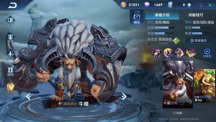 王者荣耀辅助哪个最肉截图1