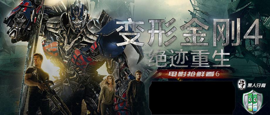 变形金刚4在线国语观看免费