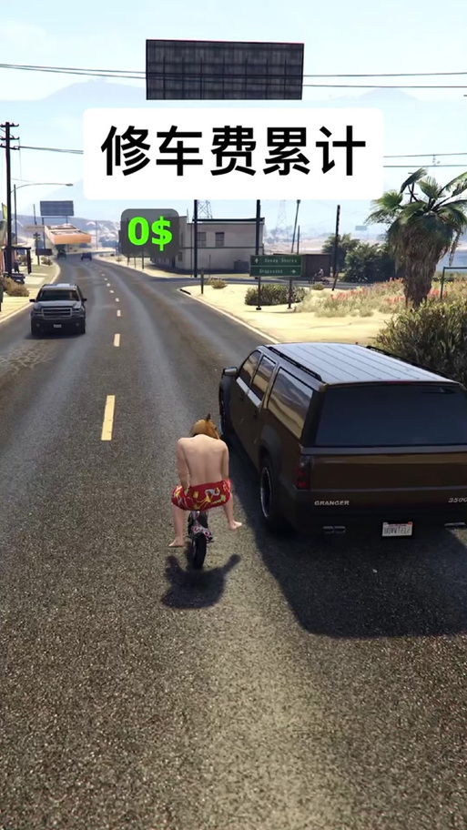 gta5修车电话截图2