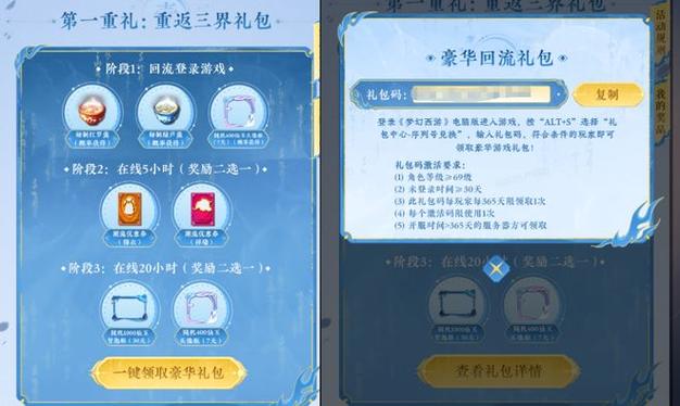 xyz一键领取游戏礼包