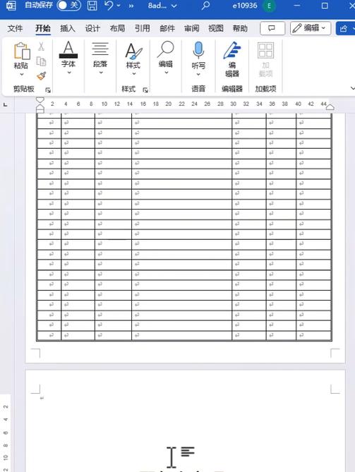 office表格打开空白