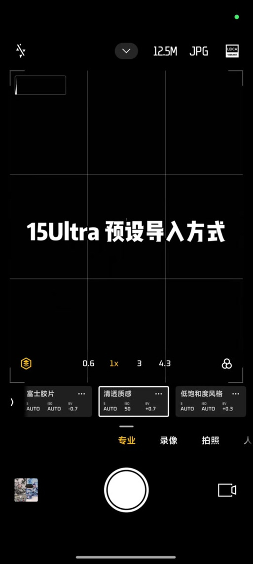 小米15预设包下载安装