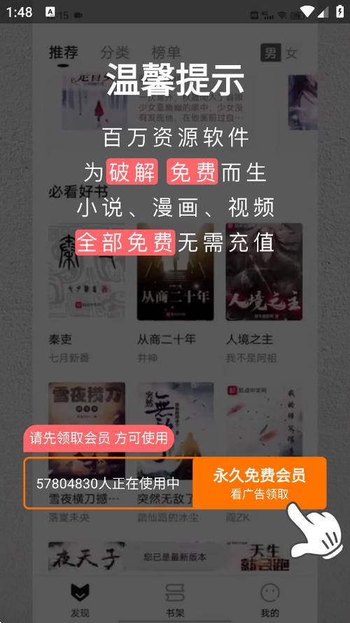 恋听网免费有声小说截图1