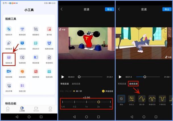 苹果视频怎么放慢倍速截图2