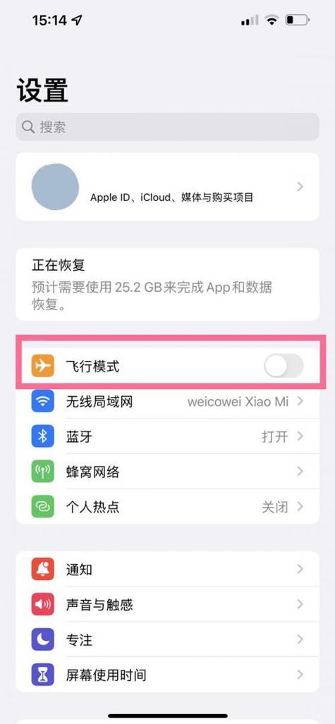 手机没打开飞行模式但显示打开飞行