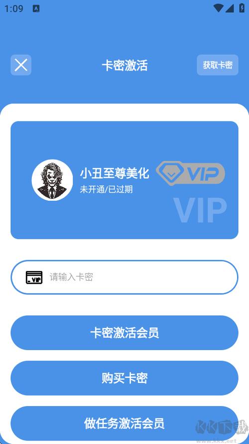 小丑美化包助手下载