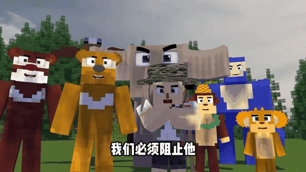 森林护卫队游戏