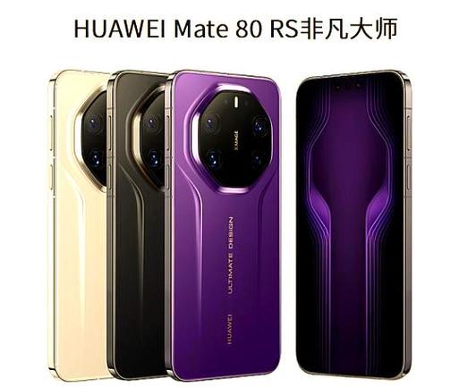 mate系列所有机型截图2