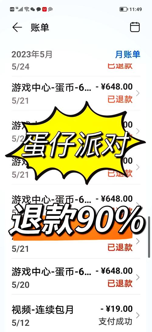 95分怎么退最简单方法截图1