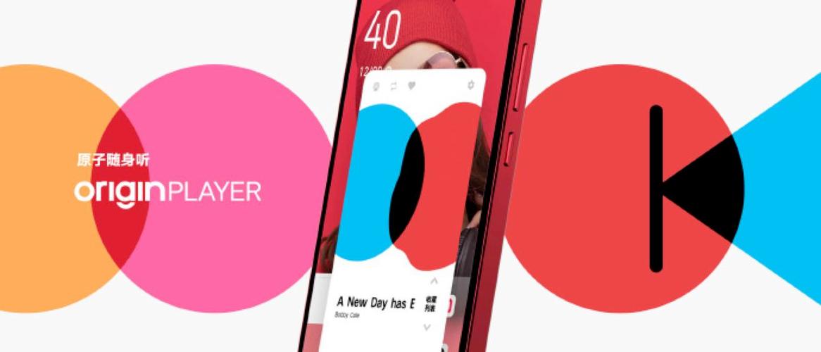 原子随声听4.0安装包截图2