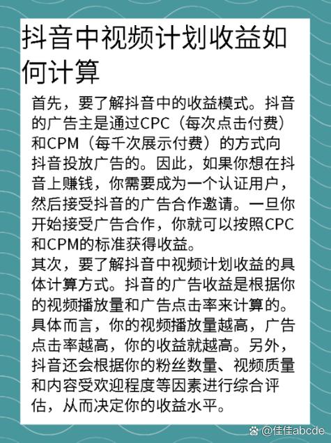抖音怎么做任务赚取收益