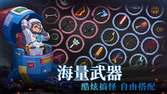 元气骑士7.9.0内置MOD菜单最新版介绍