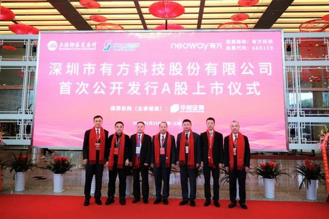 有方科技最新消息 有方科技最新消息
