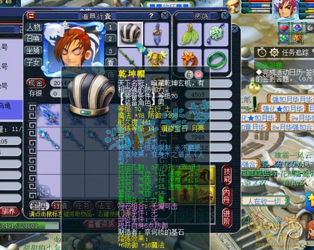 梦幻西游手游69第一专属武器