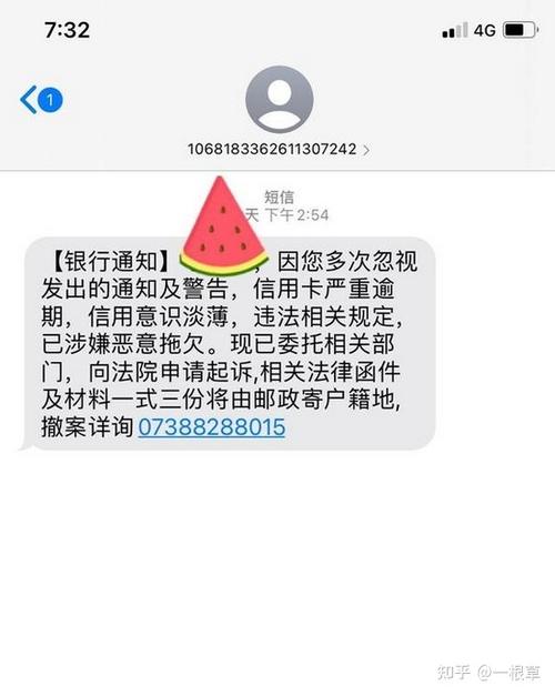 1069开头的短信是真的吗