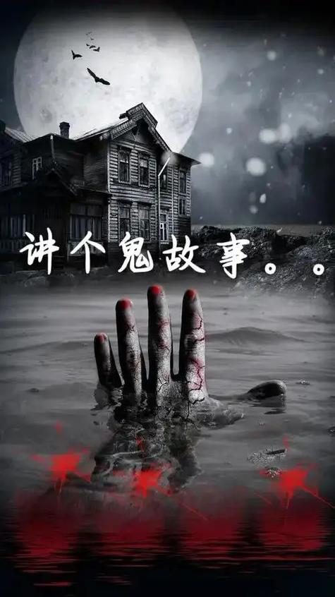 免费听鬼故事在线收听