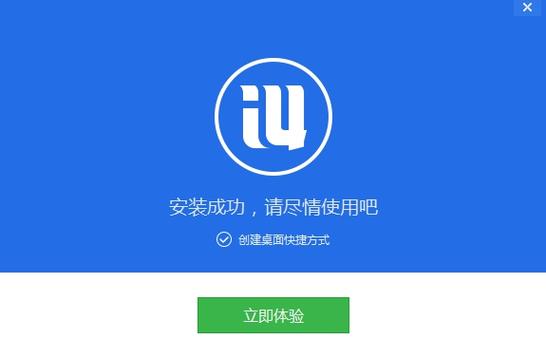 爱思助手历史版本大全