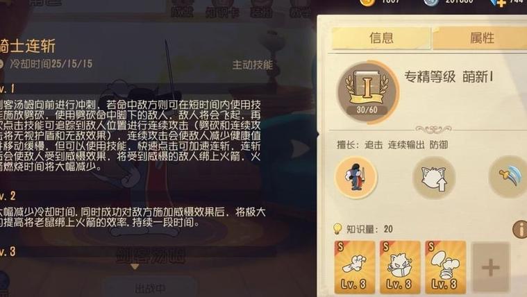 猫和老鼠怎么玩